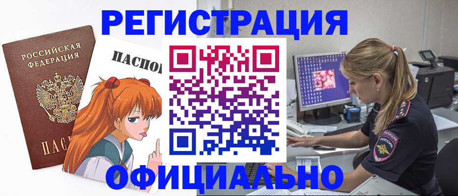 временная регистрация адрес в Кохме