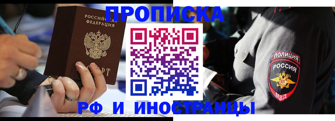 временная регистрация гарантия в Кохме