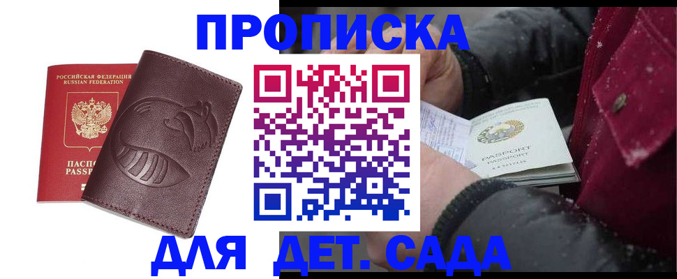 временная регистрация в квартире в Кохме