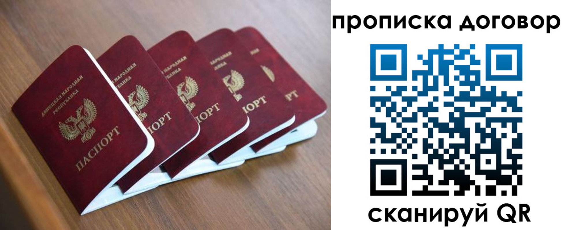 временная регистрация гарантия в Кохме