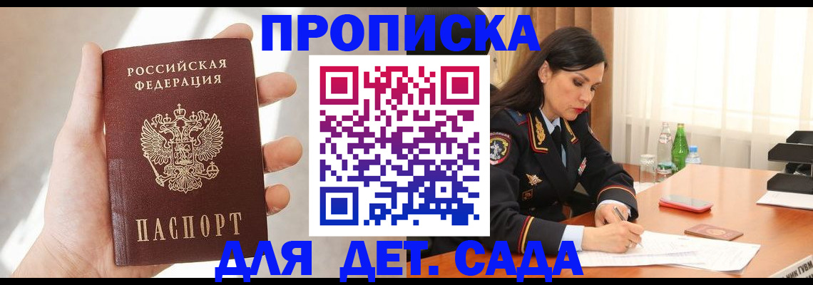 прописка штамп в Кохме