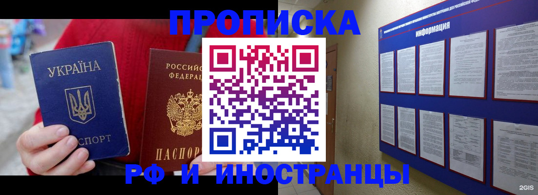 временная регистрация гарантия в Кохме