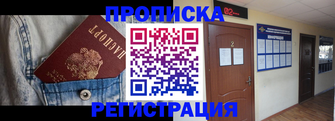 где прописаться в Кохме