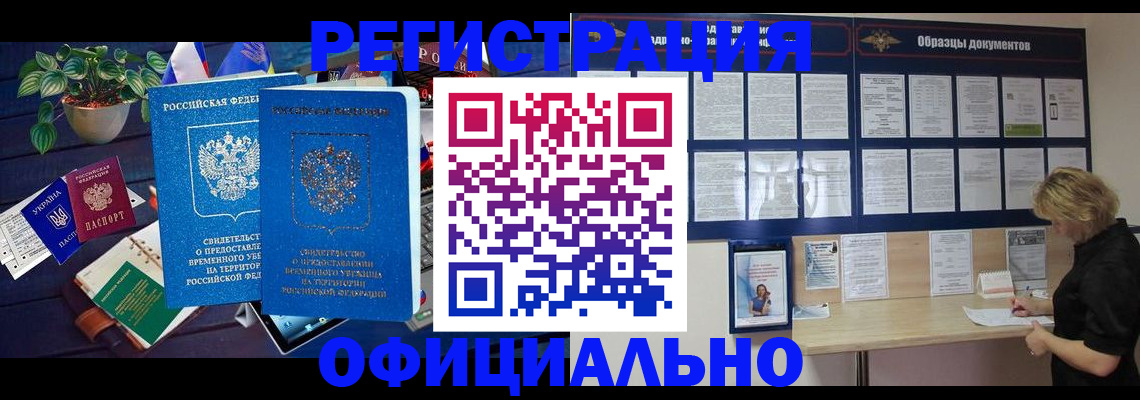 временная регистрация в Кохме