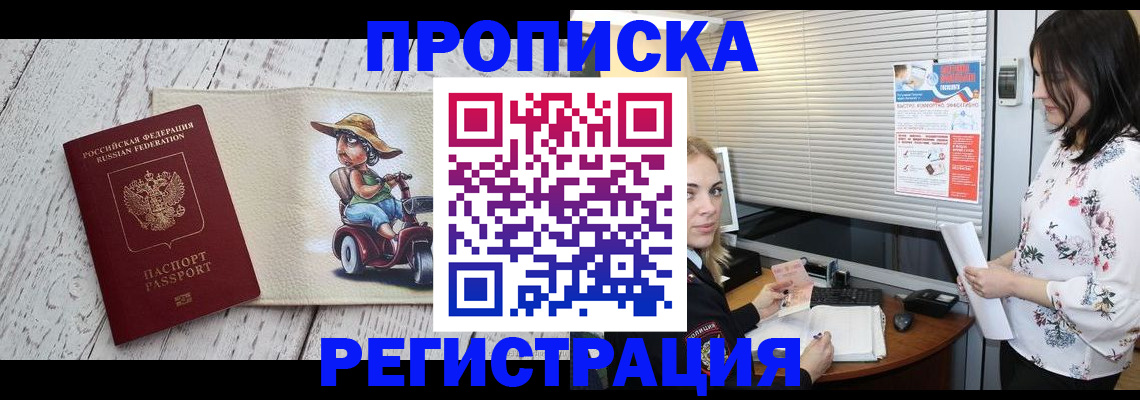 временная регистрация для всех в Кохме