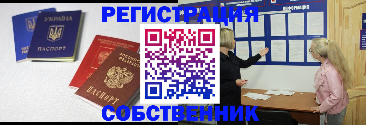 временная регистрация в Кохме